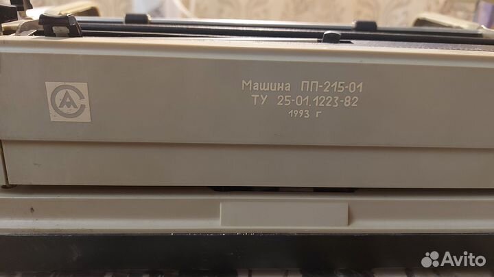 Печатная пишущая машинка пп-215