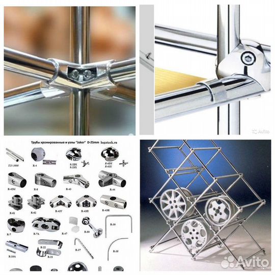 Труба хромированная 3 м и переходники к ней