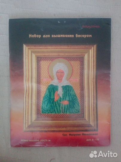 Набор для вышивки бисером