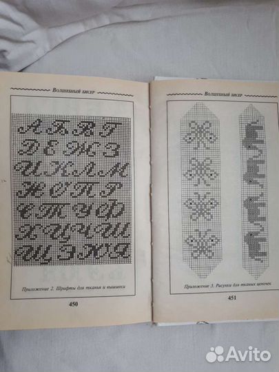 Вышивка бисером