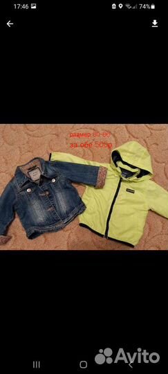 Куртки детские