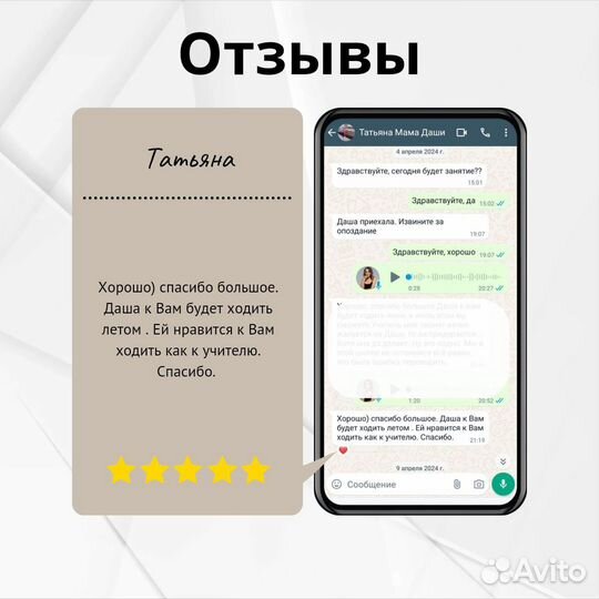 Репетитор по русскому языку