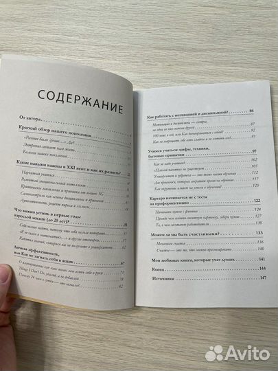 Новая книга «К черту хаос» Лена Николенко