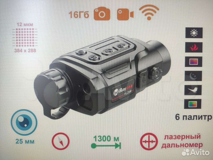 Тепловизионный монокуляр iRay Finder FL25R