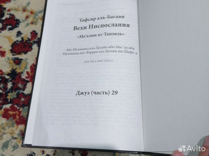 Тафсир ибн касира