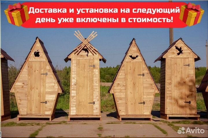Дачный туалет от производителя Ы878