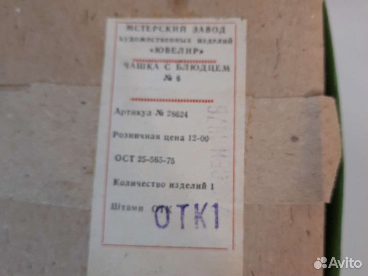 Чашка с блюдцем мельхиор СССР