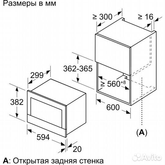 Встраиваемая микроволновая печь