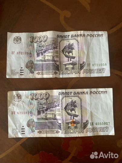 Купюры