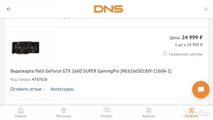 Gtx 1660 super palit