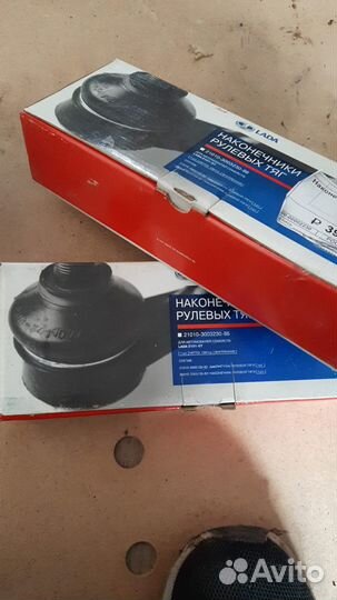 Наконечник рулевых тяг ваз-2101