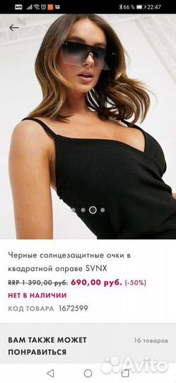 Очки солнцезащитные солнечные