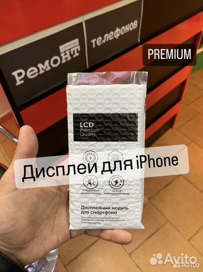 Дисплей iPhone