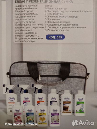 Презентационная сумка Эрсаг