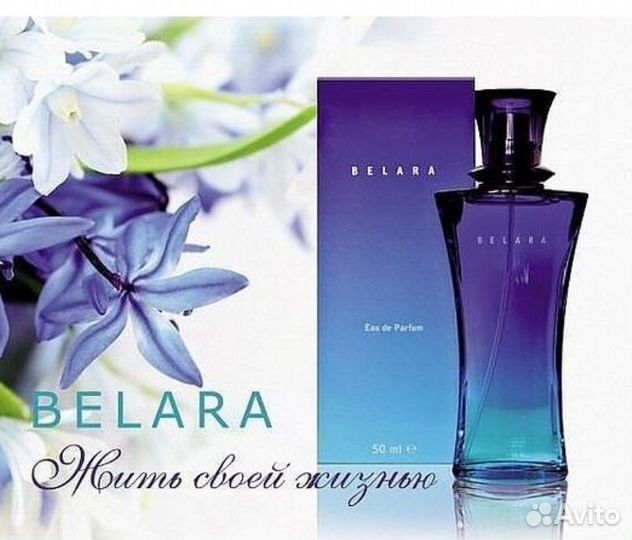 Духи белара