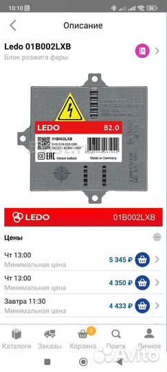 Блок розжига