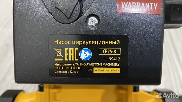 Циркуляционный насос