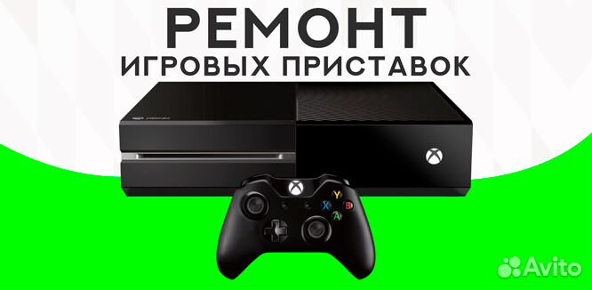 Ремонт игровых приставок xbox и PlayStation