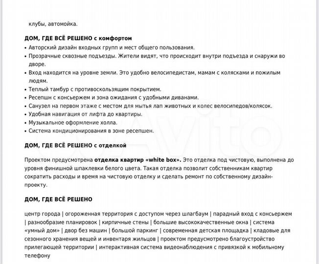 3-к. квартира, 78,6 м², 19/25 эт.