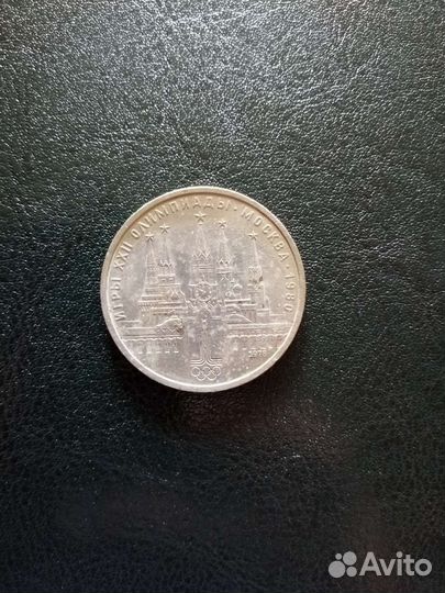 Монета СССР