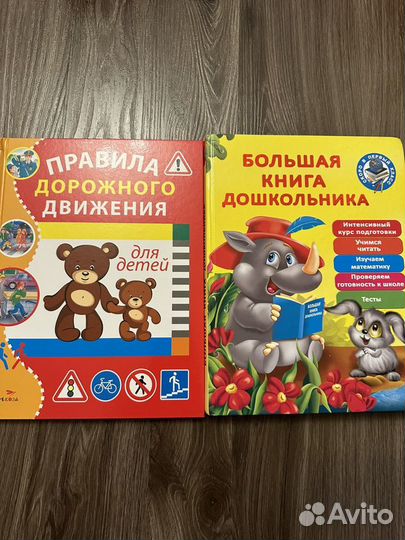 Развивающие детские книжки