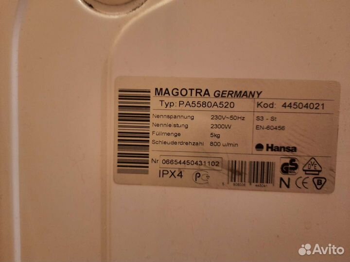 Двигатель стиральной машины