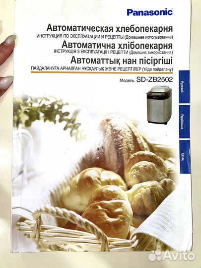 Хлебопекарня (автоматическая)