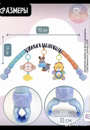 Дуга с игрушками