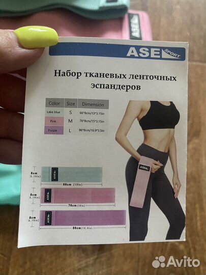 Фитнес резинки новые