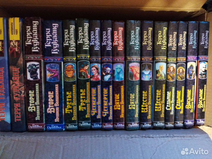 Терри Гудкайнд правила волшебника все книги