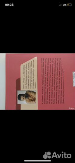 Книга целуйте меня карлос гонсалес