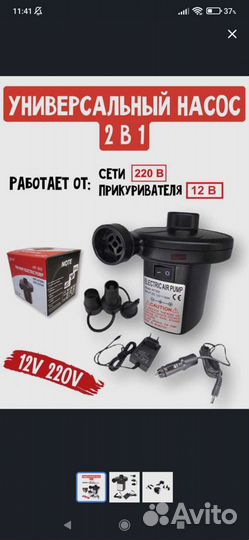 Надувной матрас intex с насосом