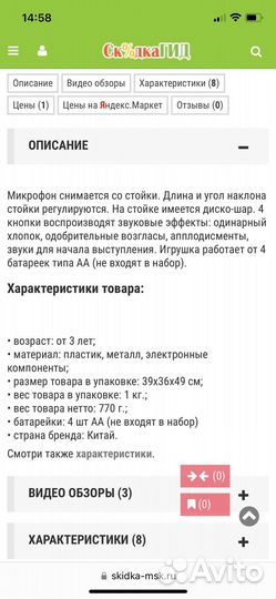 Детские игрушки imaginarium chicco