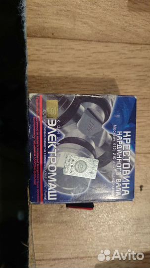 Крестовина