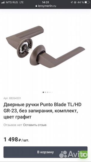Дверная ручка межкомнатная Punto Blade графит