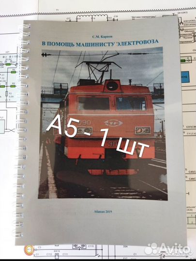 Книги жд- 3 штуки