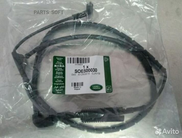 Land rover SOE500030 Датчик износа задних колодок