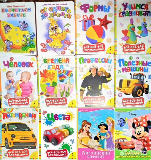 Картонные книги. Часть 1(новые)