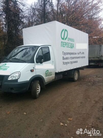 Грузоперевозки газель переезды