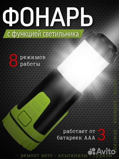 Фонарь рыболовный, кемпинговый
