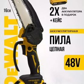 Пила цепная аккумуляторная 2акб 48v Новая