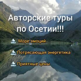 Туры и экскурсии по горам Осетии, Грозный