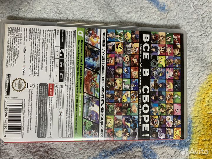 Super smash bros ultimate