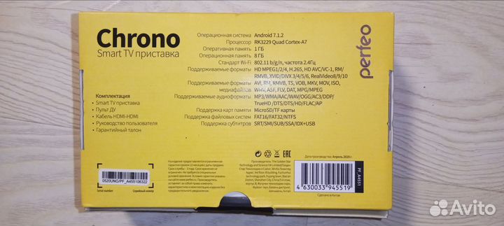 Smart TV приставка