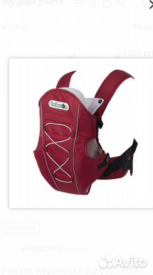 Рюкзак переноска кенгуру babyton