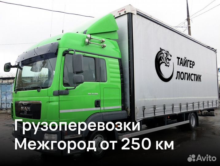 Грузоперевозки 5 тонн