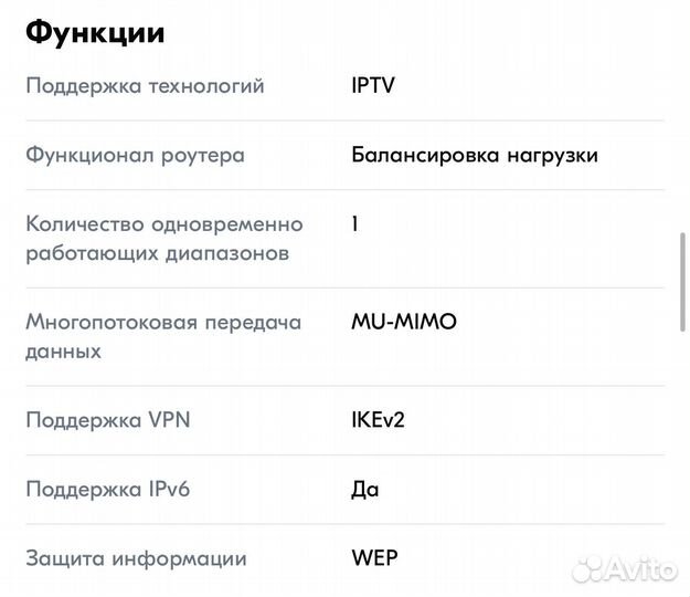 Wi-fi роутер