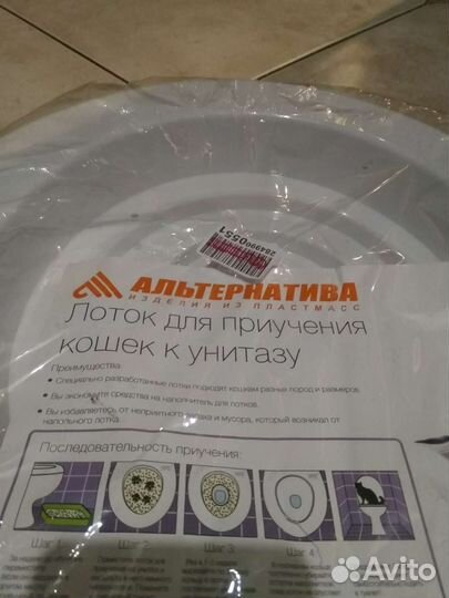 Система приучения котов, кошек к унитазу