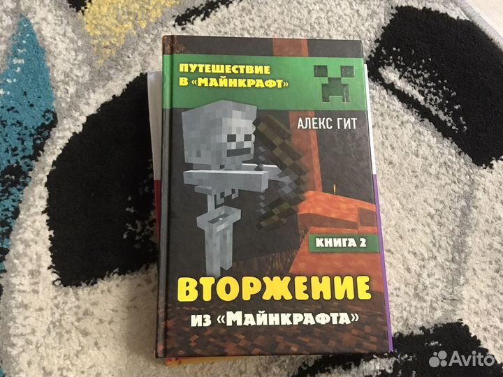 Книги по майнкрафту