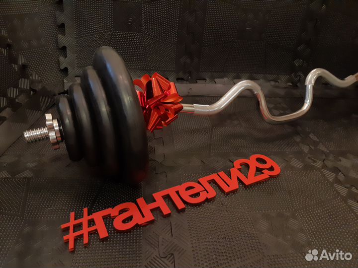 Штанга 42кг с изогнутым грифом